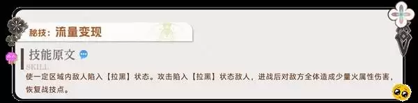 崩坏星穹铁道火花全方面培养攻略 火花机制解析与出装配队指南 崩坏星穹铁道火花全方面培养攻略 火花机制解析与出装配队指南