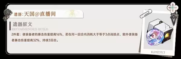 崩坏星穹铁道火花全方面培养攻略 火花机制解析与出装配队指南 崩坏星穹铁道火花全方面培养攻略 火花机制解析与出装配队指南