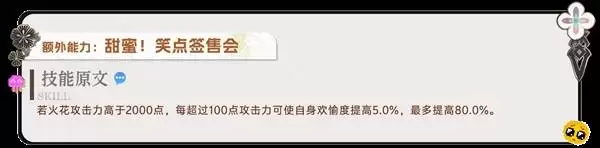 崩坏星穹铁道火花全方面培养攻略 火花机制解析与出装配队指南 崩坏星穹铁道火花全方面培养攻略 火花机制解析与出装配队指南