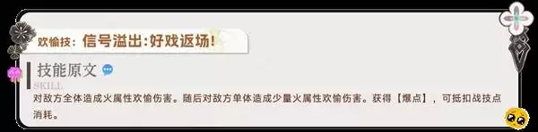 崩坏星穹铁道火花全方面培养攻略 火花机制解析与出装配队指南 崩坏星穹铁道火花全方面培养攻略 火花机制解析与出装配队指南