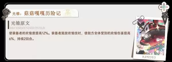 崩坏星穹铁道火花全方面培养攻略 火花机制解析与出装配队指南 崩坏星穹铁道火花全方面培养攻略 火花机制解析与出装配队指南
