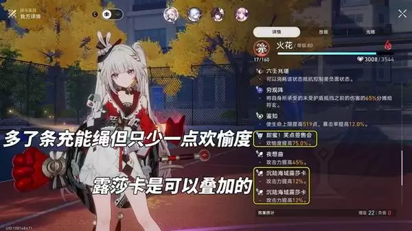 崩坏星穹铁道火花养成指南 火花光锥、遗器选择与配队攻略 崩坏星穹铁道火花养成指南 火花光锥、遗器选择与配队攻略