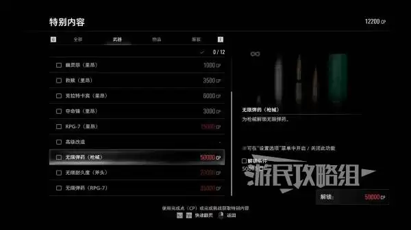 生化危机9无限武器获取方法及解锁顺序推荐 无限弹药怎么解锁 生化危机9无限武器获取方法及解锁顺序推荐 无限弹药怎么解锁