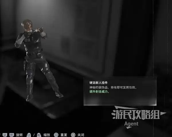 生化危机9全挂件获取攻略 挂件图鉴及效果 生化危机9全挂件获取攻略 挂件图鉴及效果