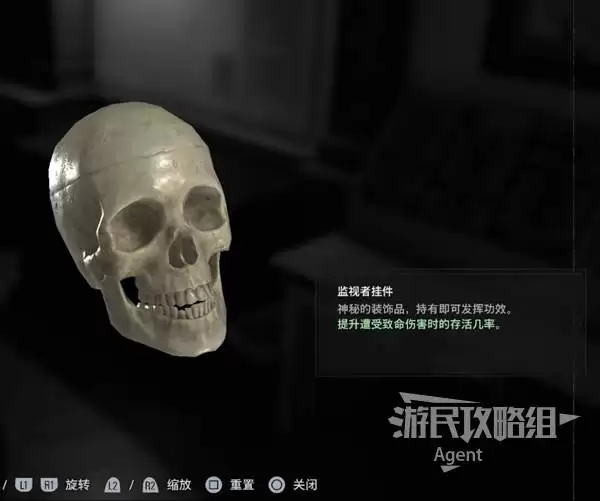 生化危机9全挂件获取攻略 挂件图鉴及效果 生化危机9全挂件获取攻略 挂件图鉴及效果