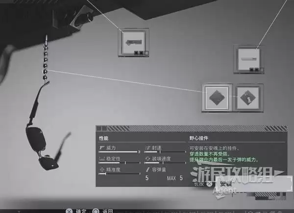 生化危机9全挂件获取攻略 挂件图鉴及效果 生化危机9全挂件获取攻略 挂件图鉴及效果