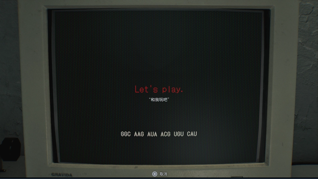 《生化危机9:安魂曲》彩蛋最终谜题解法分享 《生化危机9:安魂曲》彩蛋最终谜题解法分享