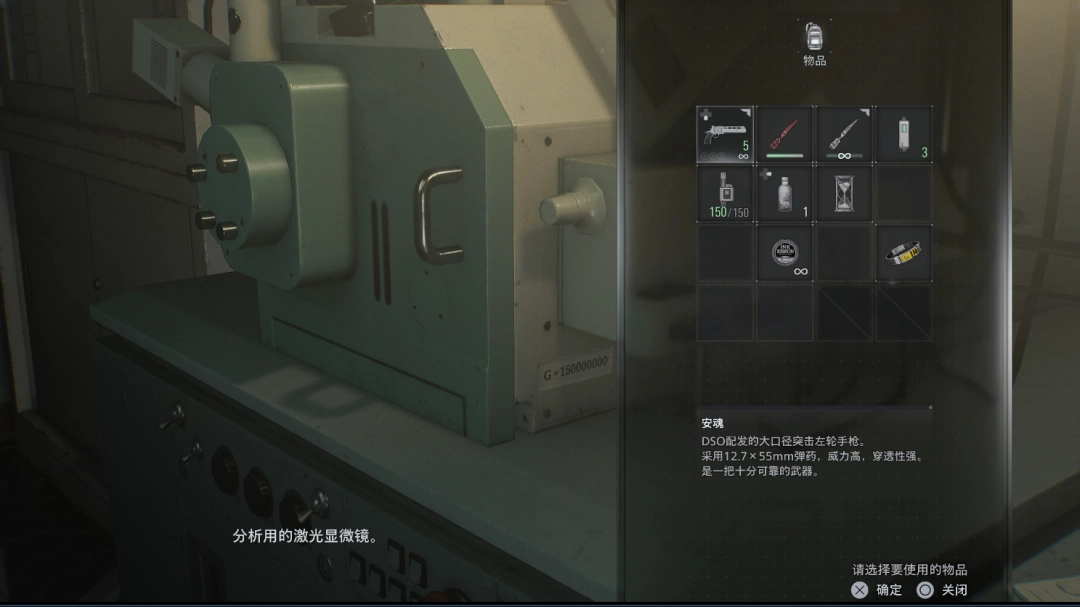 《生化危机9:安魂曲》彩蛋最终谜题解法分享 《生化危机9:安魂曲》彩蛋最终谜题解法分享