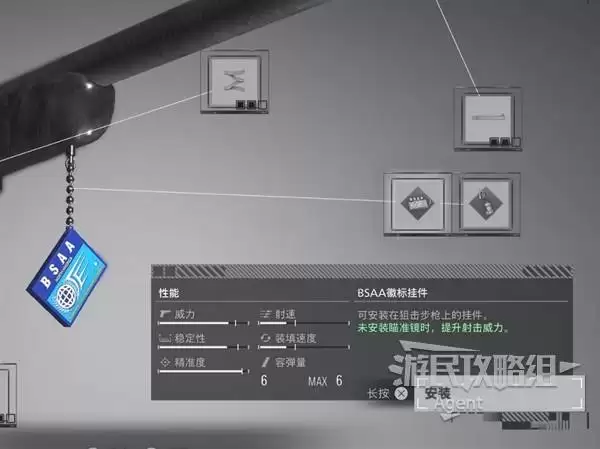 生化危机9全挂件获取攻略 挂件图鉴及效果 生化危机9全挂件获取攻略 挂件图鉴及效果