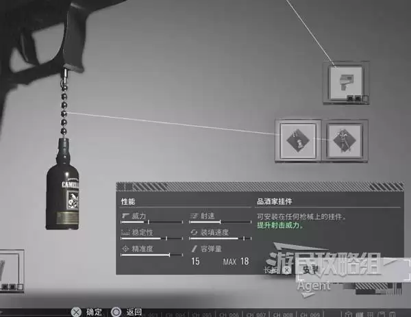 生化危机9全挂件获取攻略 挂件图鉴及效果 生化危机9全挂件获取攻略 挂件图鉴及效果