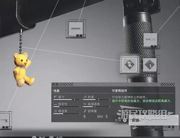 生化危机9全挂件获取攻略 挂件图鉴及效果 生化危机9全挂件获取攻略 挂件图鉴及效果