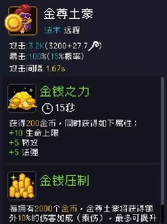 我即军团:替身幸存者武僧替身阵容及神器搭配攻略 武僧玩法思路 我即军团:替身幸存者武僧替身阵容及神器搭配攻略 武僧玩法思路