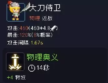 我即军团:替身幸存者武僧替身阵容及神器搭配攻略 武僧玩法思路 我即军团:替身幸存者武僧替身阵容及神器搭配攻略 武僧玩法思路