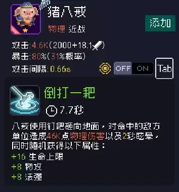 我即军团:替身幸存者风影替身阵容及神器搭配攻略 风影玩法思路 我即军团:替身幸存者风影替身阵容及神器搭配攻略 风影玩法思路