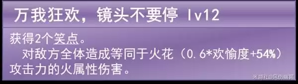 崩坏星穹铁道火花全面培养指南 火花出装与队伍搭配攻略 崩坏星穹铁道火花全面培养指南 火花出装与队伍搭配攻略