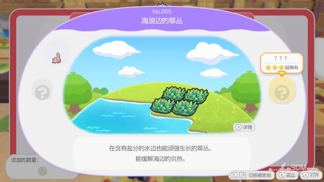 �������Σ�Pokopia��ȫ��Ϣ��һ��