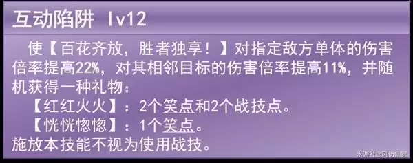 崩坏星穹铁道火花全面培养指南 火花出装与队伍搭配攻略 崩坏星穹铁道火花全面培养指南 火花出装与队伍搭配攻略