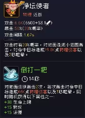 我即军团:替身幸存者武僧替身阵容及神器搭配攻略 武僧玩法思路 我即军团:替身幸存者武僧替身阵容及神器搭配攻略 武僧玩法思路