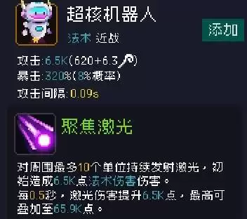 我即军团:替身幸存者风影替身阵容及神器搭配攻略 风影玩法思路 我即军团:替身幸存者风影替身阵容及神器搭配攻略 风影玩法思路