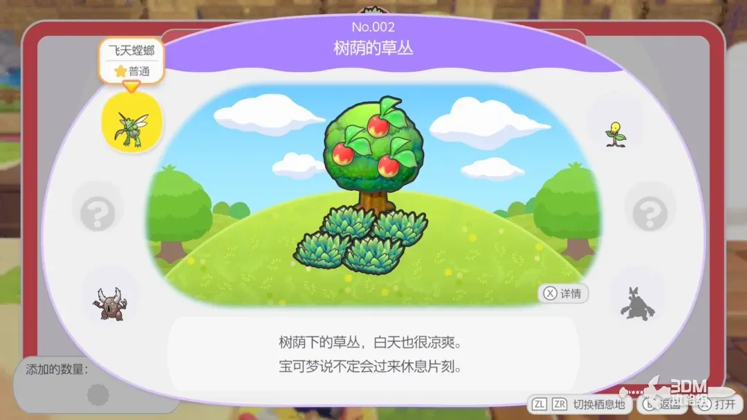 �������Σ�Pokopia��ȫ��Ϣ��һ��