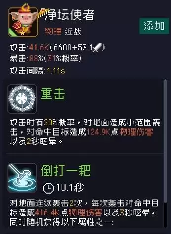 我即军团:替身幸存者武僧替身阵容及神器搭配攻略 武僧玩法思路 我即军团:替身幸存者武僧替身阵容及神器搭配攻略 武僧玩法思路