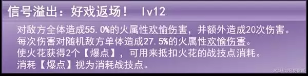 崩坏星穹铁道火花全面培养指南 火花出装与队伍搭配攻略 崩坏星穹铁道火花全面培养指南 火花出装与队伍搭配攻略