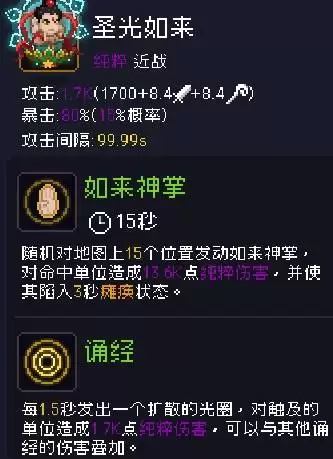 我即军团:替身幸存者武僧替身阵容及神器搭配攻略 武僧玩法思路 我即军团:替身幸存者武僧替身阵容及神器搭配攻略 武僧玩法思路