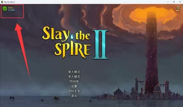 ɱ¾����2ȫְҵ���������浵����