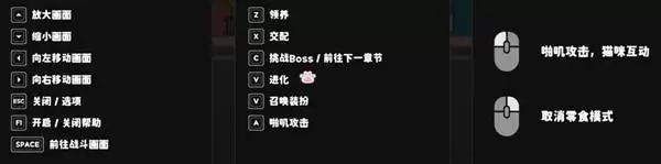 无限猫猫新手指南 基础教学及功能介绍 无限猫猫新手指南 基础教学及功能介绍