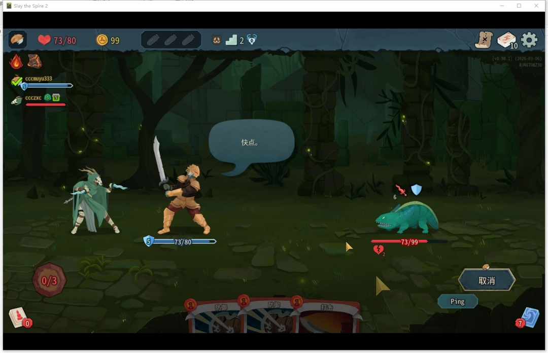 《杀戮尖塔2》游侠对战平台联机教程 《杀戮尖塔2》游侠对战平台联机教程