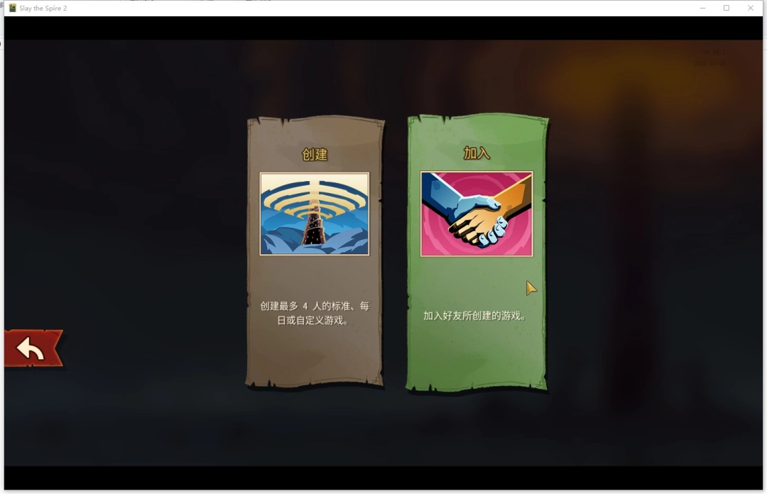 《杀戮尖塔2》游侠对战平台联机教程 《杀戮尖塔2》游侠对战平台联机教程