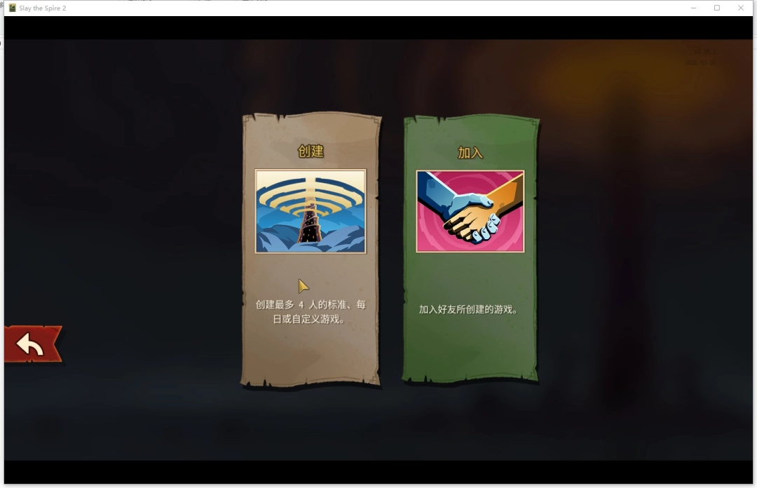 《杀戮尖塔2》游侠对战平台联机教程 《杀戮尖塔2》游侠对战平台联机教程