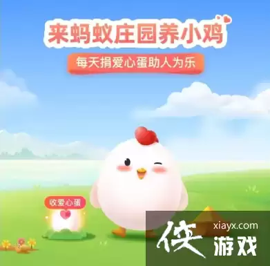 蚂蚁庄园答题今日答案2025年3月7日 蚂蚁庄园答题今日答案2025年3月7日