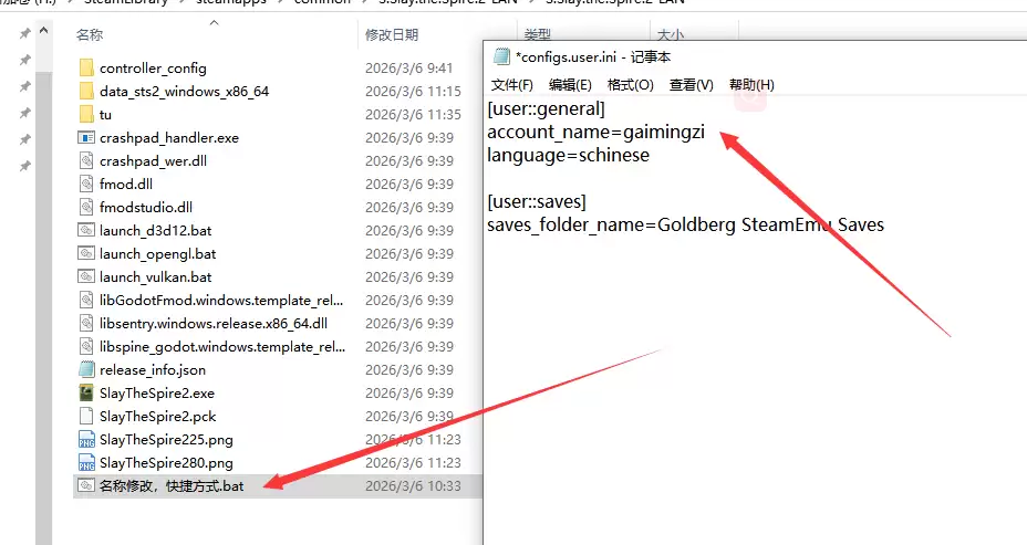 《杀戮尖塔2》游侠对战平台联机教程 《杀戮尖塔2》游侠对战平台联机教程