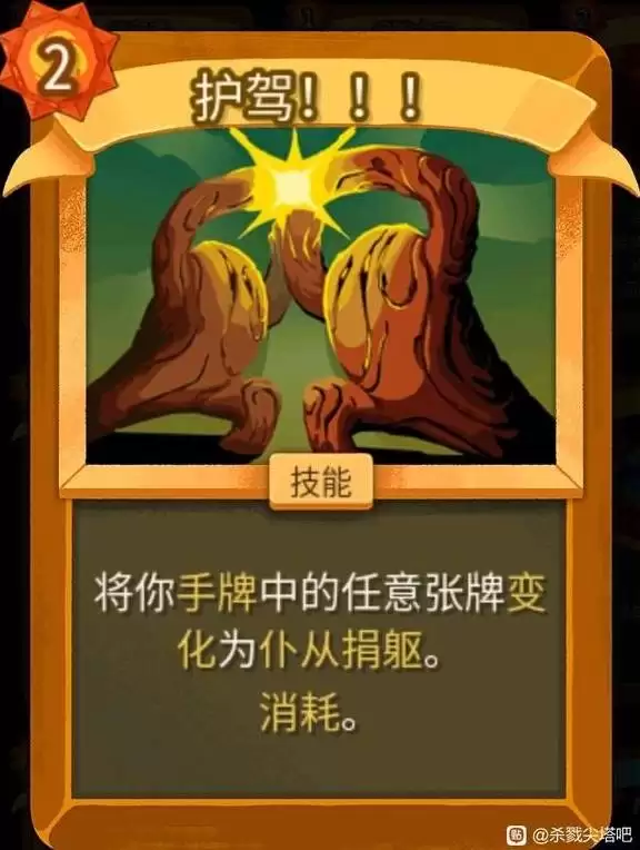 杀戮尖塔2强力防御卡盘点 杀戮尖塔2强力防御卡盘点