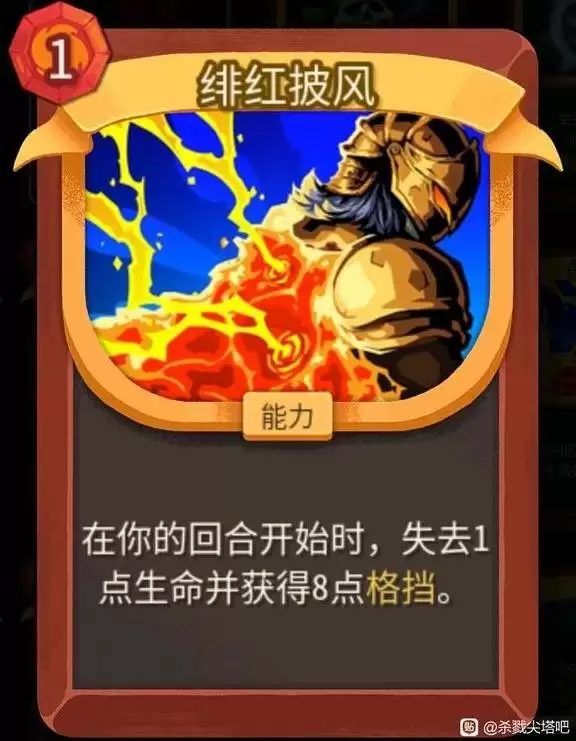 杀戮尖塔2强力防御卡盘点 杀戮尖塔2强力防御卡盘点