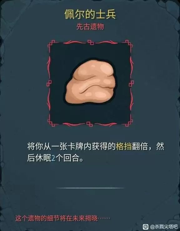 杀戮尖塔2强力防御卡盘点 杀戮尖塔2强力防御卡盘点