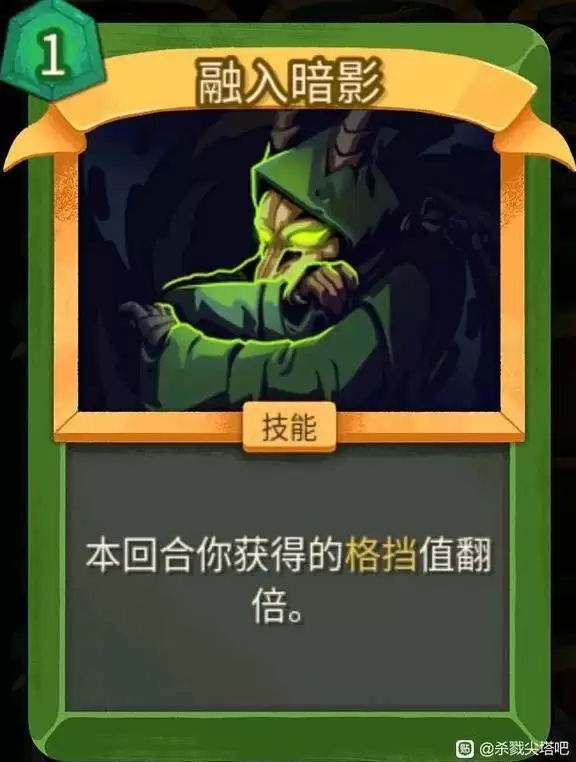 杀戮尖塔2强力防御卡盘点 杀戮尖塔2强力防御卡盘点