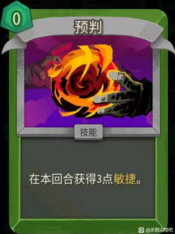 杀戮尖塔2强力防御卡盘点 杀戮尖塔2强力防御卡盘点