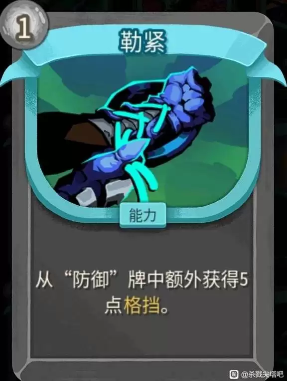 杀戮尖塔2强力防御卡盘点 杀戮尖塔2强力防御卡盘点