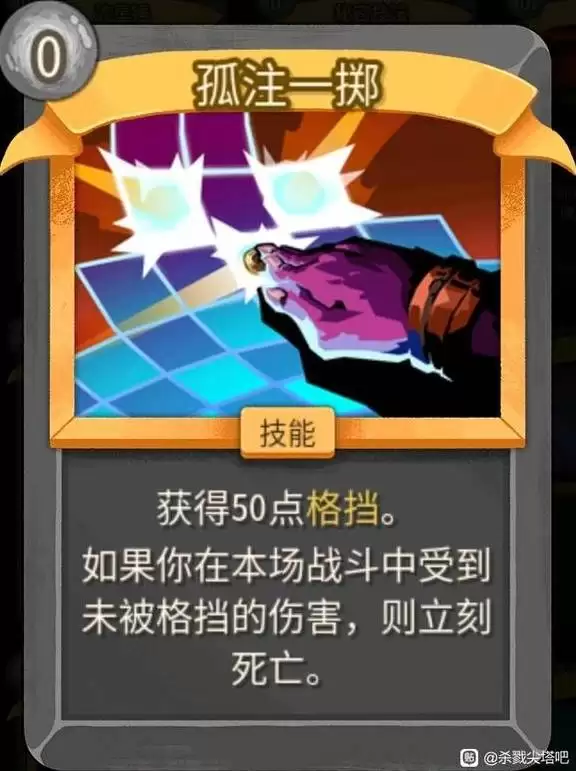 杀戮尖塔2强力防御卡盘点 杀戮尖塔2强力防御卡盘点