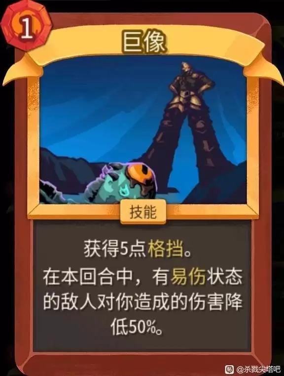 杀戮尖塔2强力防御卡盘点 杀戮尖塔2强力防御卡盘点