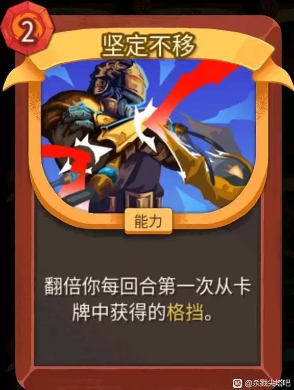 杀戮尖塔2强力防御卡盘点 杀戮尖塔2强力防御卡盘点