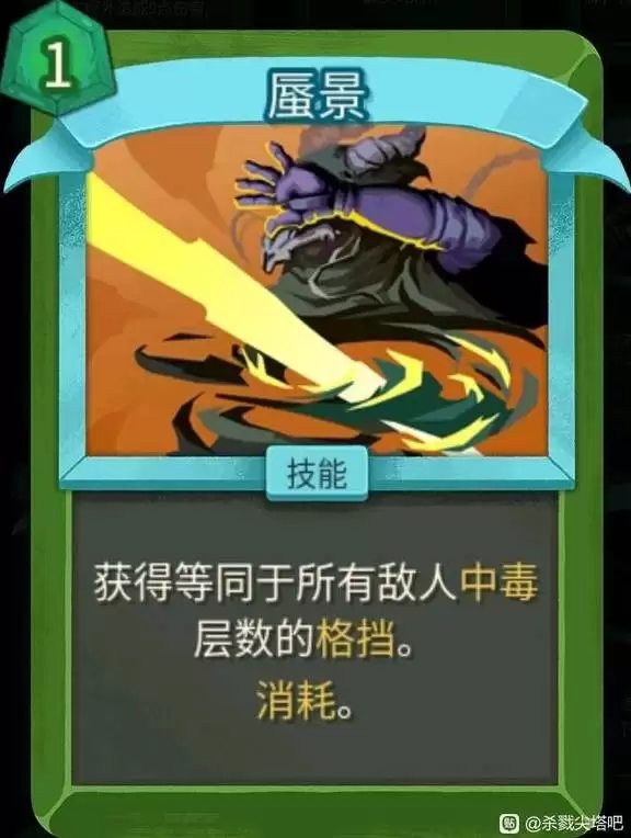 杀戮尖塔2强力防御卡盘点 杀戮尖塔2强力防御卡盘点