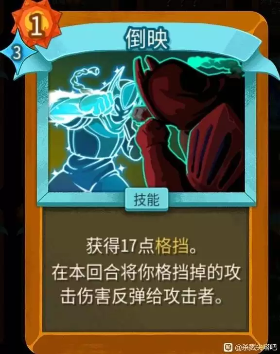 杀戮尖塔2强力防御卡盘点 杀戮尖塔2强力防御卡盘点