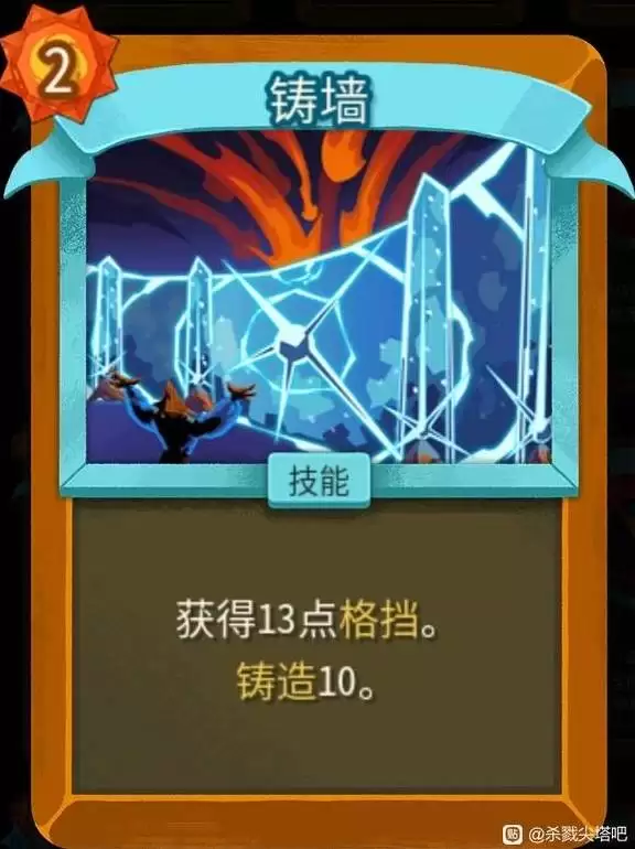 杀戮尖塔2强力防御卡盘点 杀戮尖塔2强力防御卡盘点