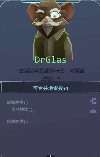 生存代码DrGlas节点搭配攻略 DrGlas怎么玩 生存代码DrGlas节点搭配攻略 DrGlas怎么玩