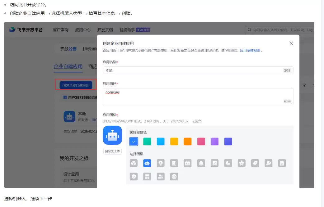 本地部署中文OpenClaw 教程 本地部署中文OpenClaw 教程