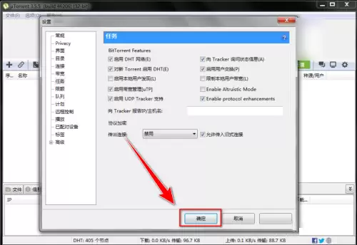 uTorrent如何关闭本地用户发现 uTorrent如何关闭本地用户发现