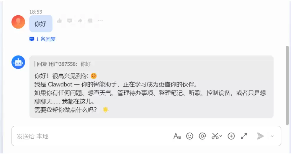 本地部署中文OpenClaw 教程 本地部署中文OpenClaw 教程